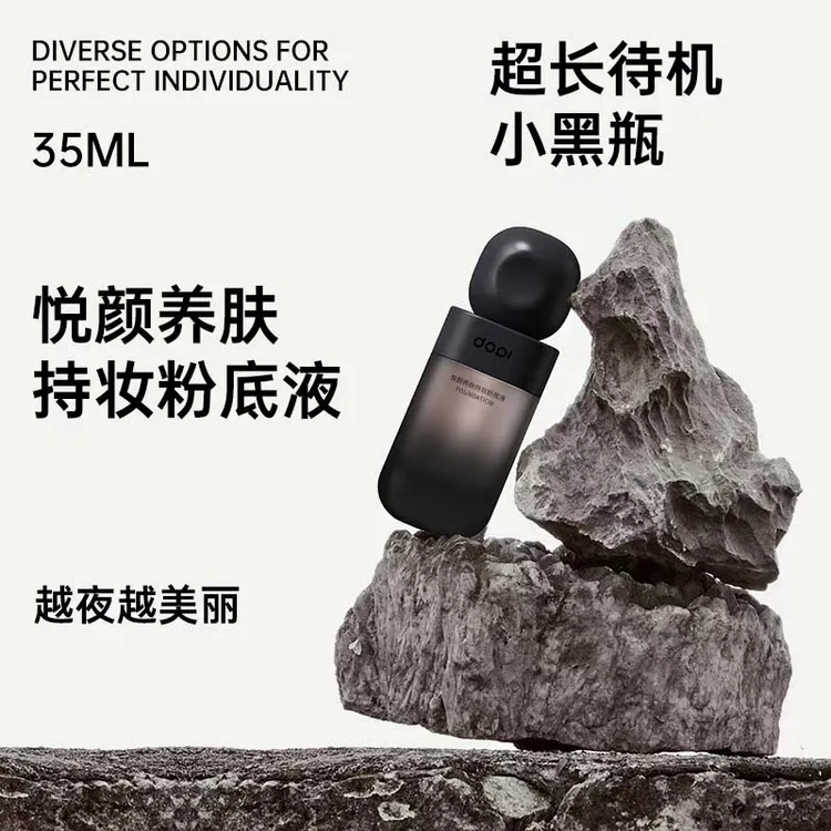DOPI悦颜持妆粉底液