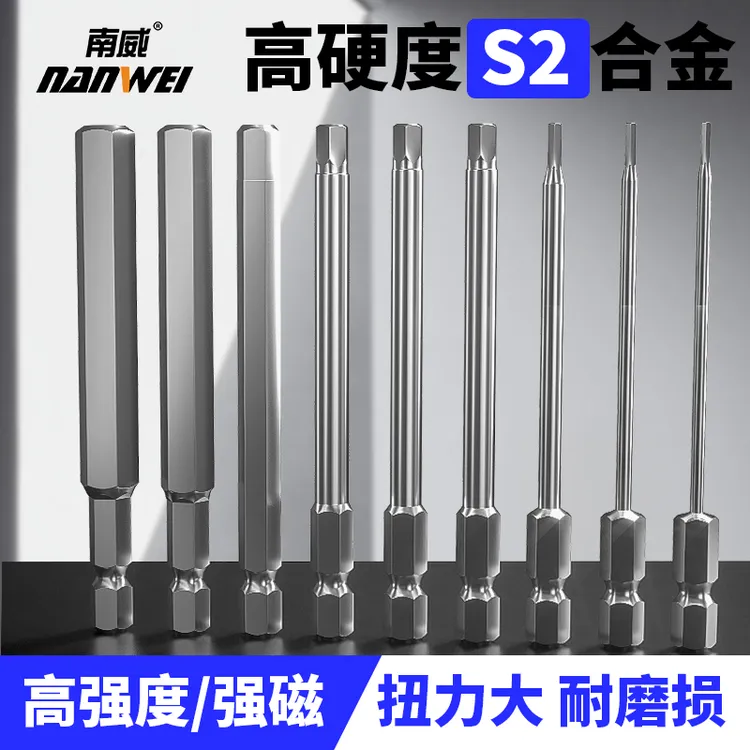进口内六角批头u型异形三角强磁长杆电动批头加长手电钻六角批咀