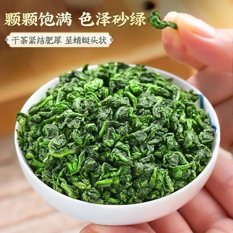 福建安溪铁观音茶叶高山兰花香浓香型乌龙茶