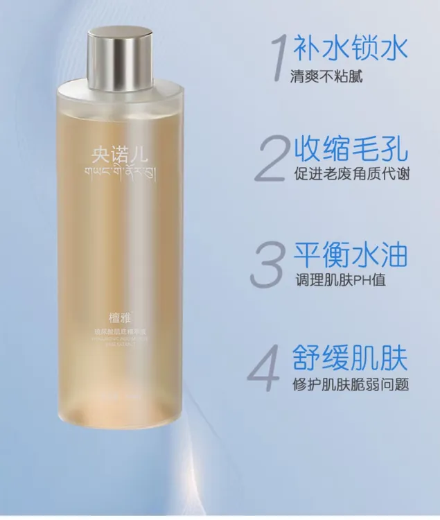 檀雅玻尿酸肌底精萃液