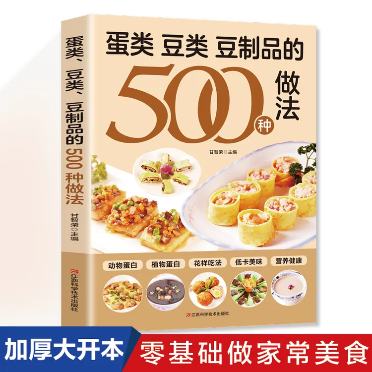 【正版】豆浆豆制品 一本就够五谷杂粮汁大全易上手食谱书