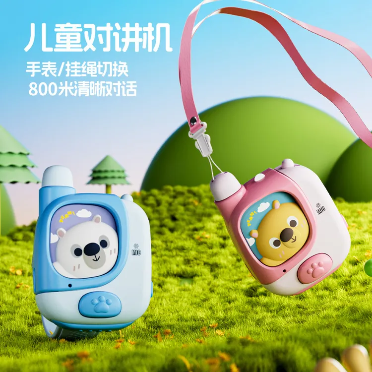 儿童对讲机2025新款对话机手表二合一远程对话亲子互动儿童节礼物