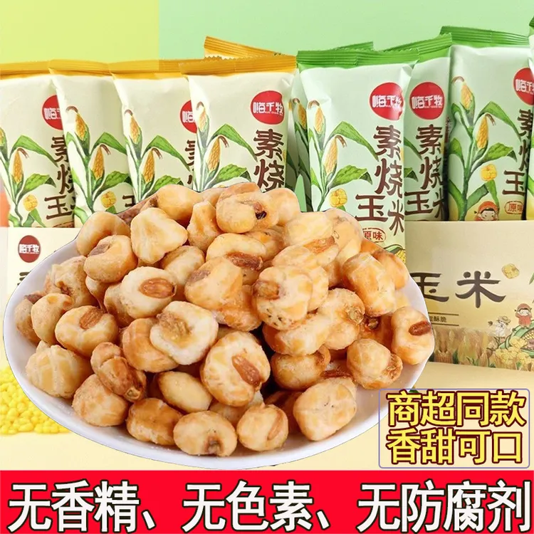 蜂蜜奶酪素烧香甜脆玉米粒经典爆米花追剧办公室休闲健康零食
