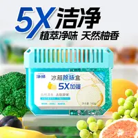 冰箱除味盒除臭去味净化清新除异味神器家用净狮除味盒净味消除剂
