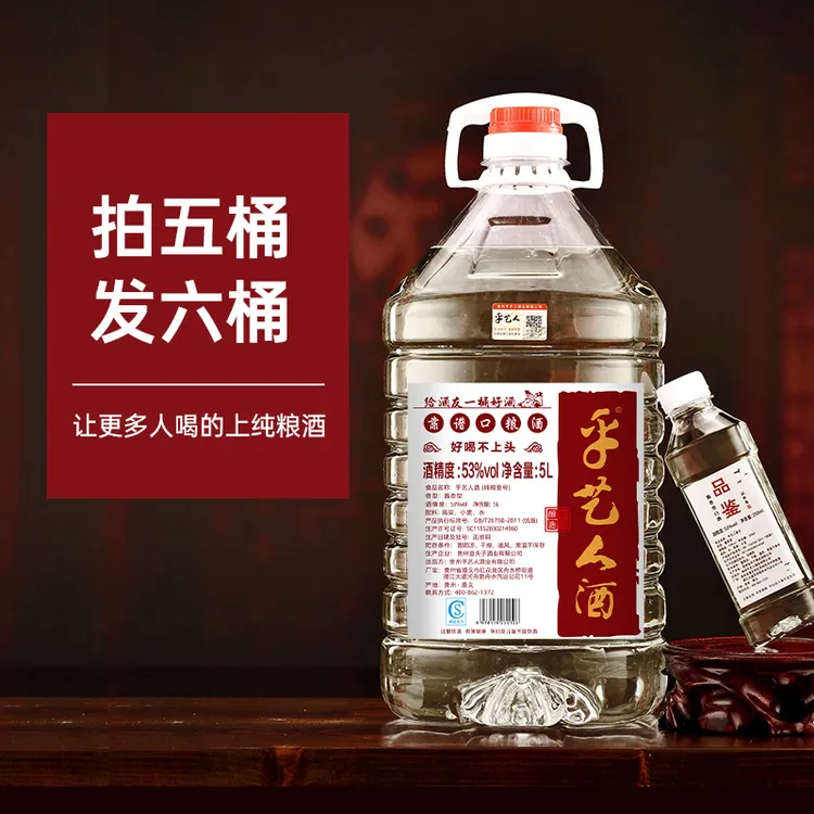 乎艺人壹号贵州茅台镇手艺师亲调酱香型桶装白酒53%Vol5000ML