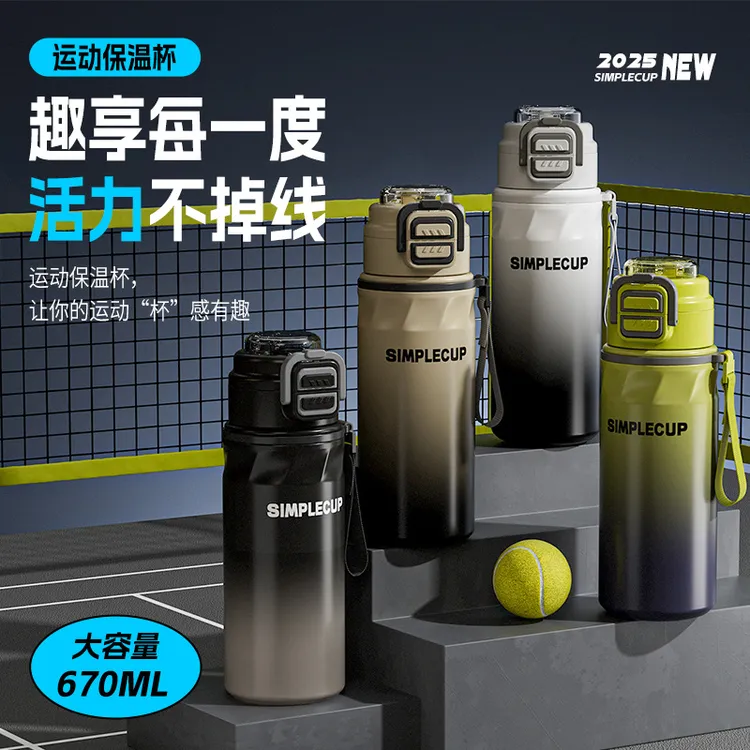 升级款户外运动吸管水杯男款专用高颜值不锈钢保温杯大容量保温杯