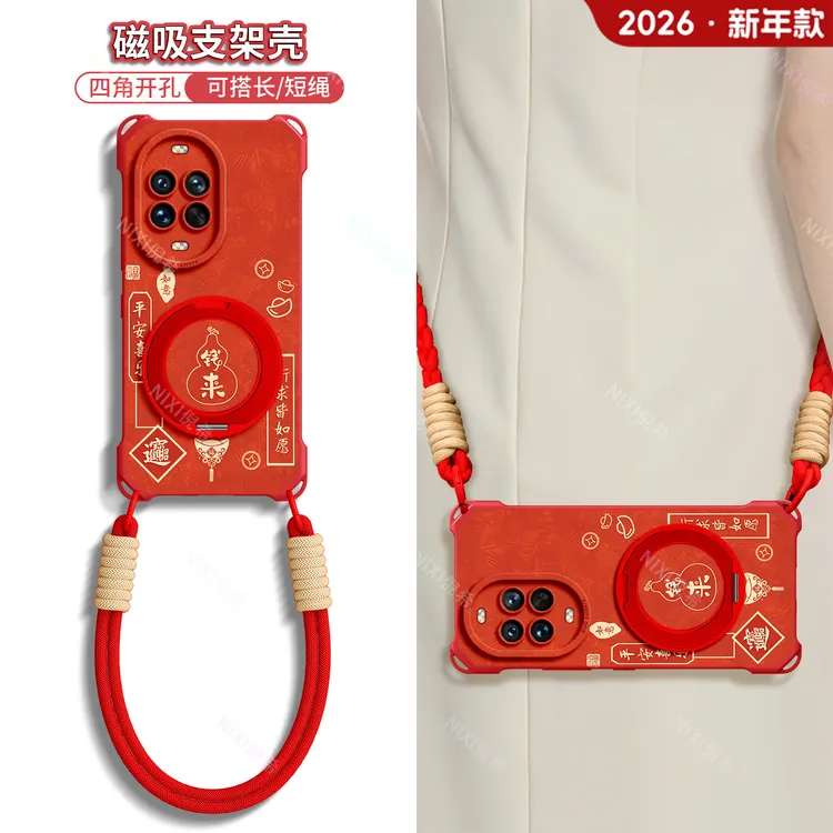 适用华为Nova15手机壳15pro新款15ultra带挂绳14红色13四角防摔壳