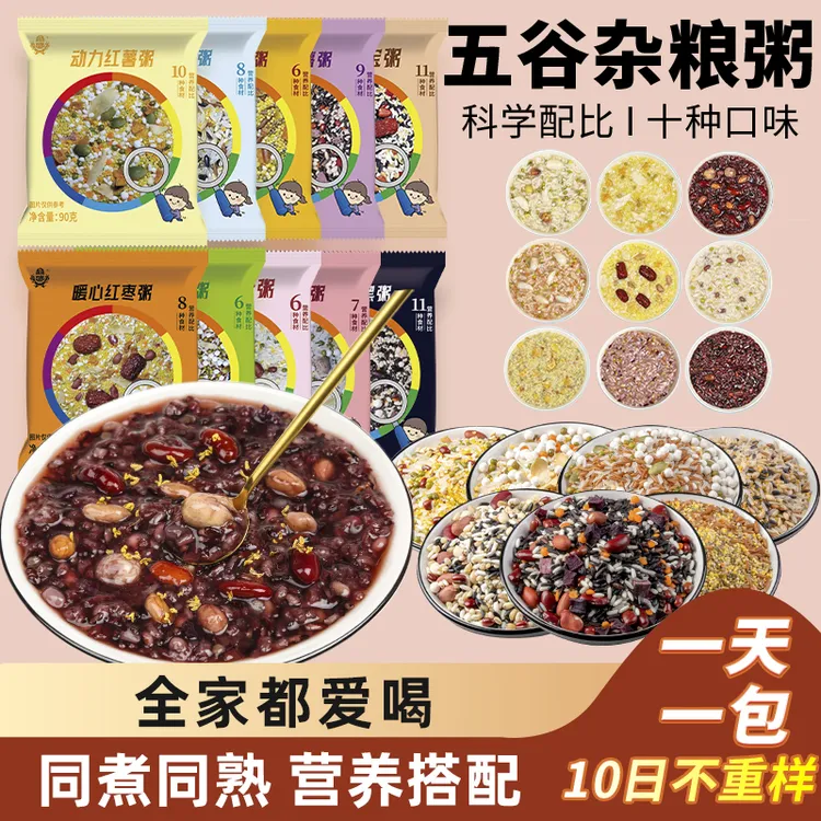 十日粥七彩五谷杂粮膳食粥杂粮粥小包装粗粮八宝粥可拆袋试吃一袋