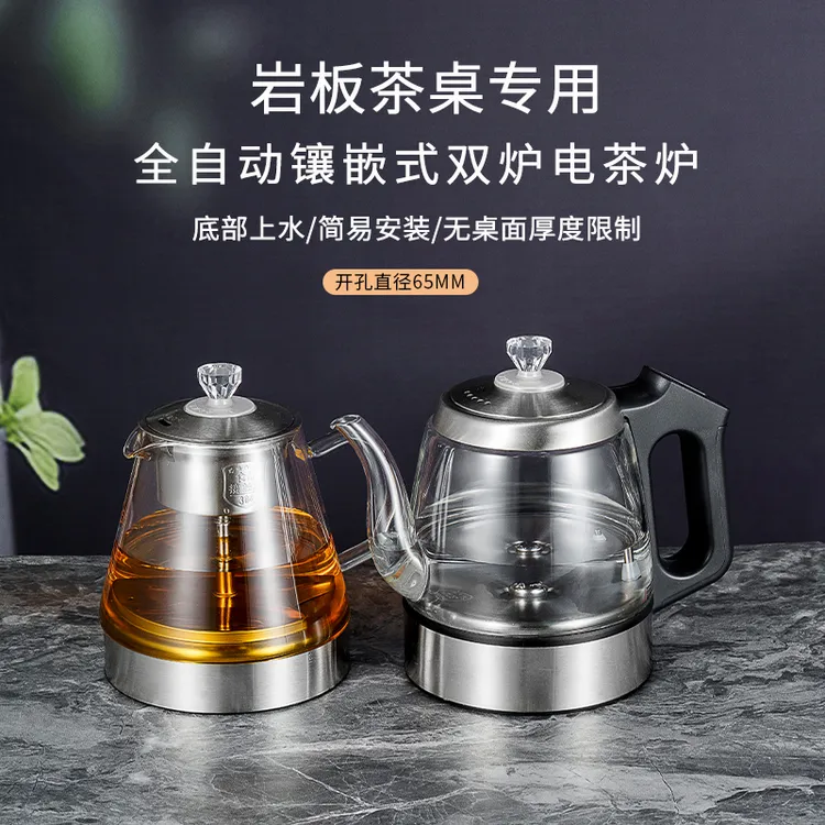 岩板茶桌嵌入式烧水壶双孔全自动底部上水泡茶台一体专用电热水壶