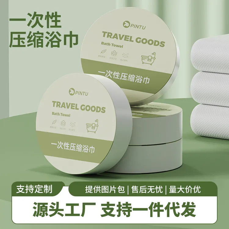 一次性浴巾单独包装一次性压缩毛巾干超厚加大号纯棉旅行用品便携