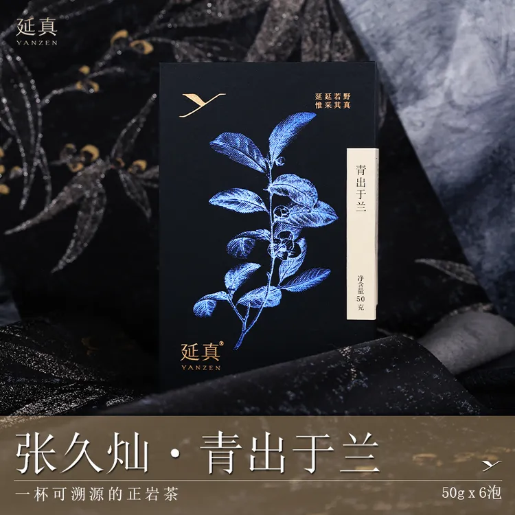 【青出于兰·水仙】山场主 张久灿 正宗武夷岩茶 正岩水仙 乌龙茶