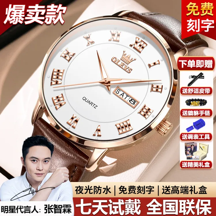 新款欧利时男士手表男款全自动机械表时尚潮流百搭防水夜光石英表