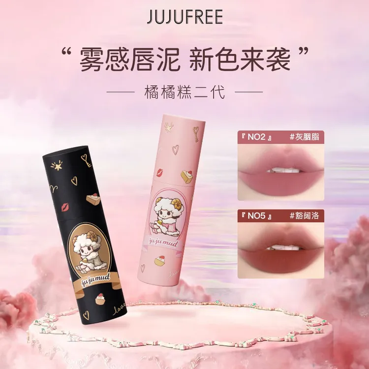 JUJUFREE橘橘糕二代唇泥哑光唇釉丝绒雾面口红持久显白唇彩柔雾