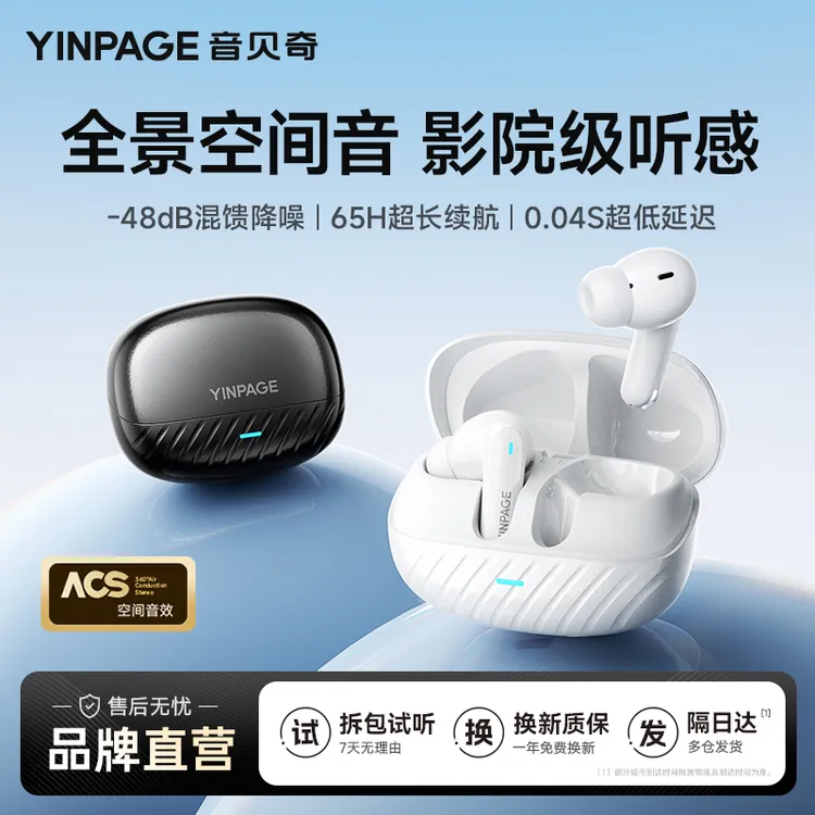 音贝奇Real 2 Pro主动降噪65h超长续航无线蓝牙耳机入耳式