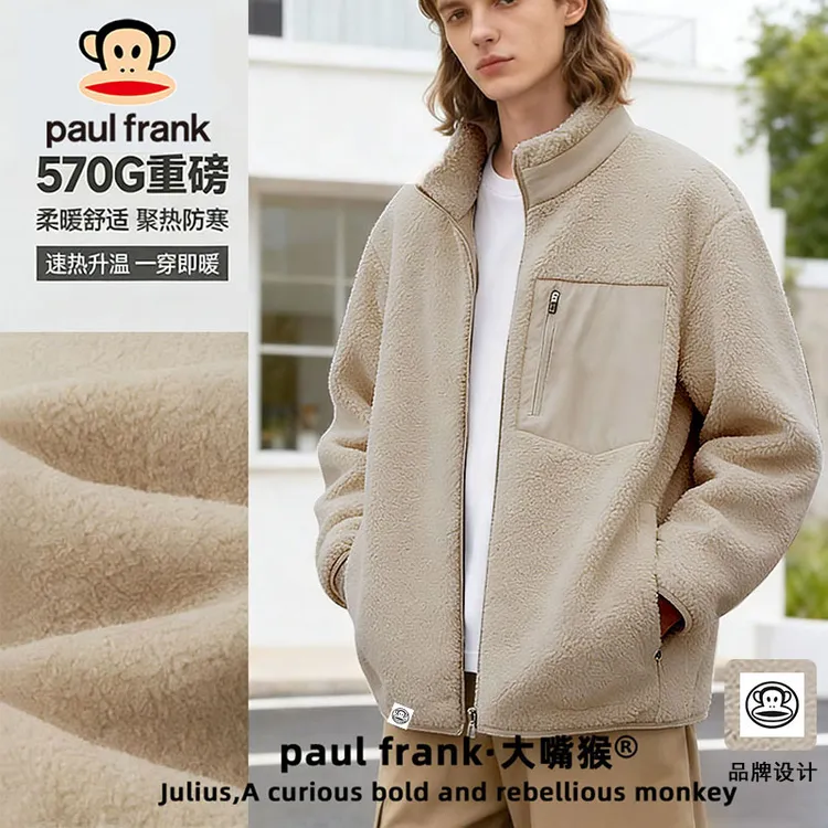 paul frank/大嘴猴男士秋冬加绒加厚休闲立领夹克摇粒绒外套男装