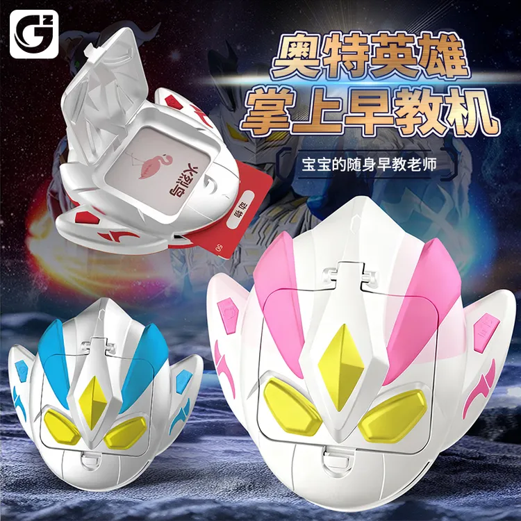 【广智佳】宝宝中英早教机卡片启蒙有声益智插卡新学习机益智学习商品图