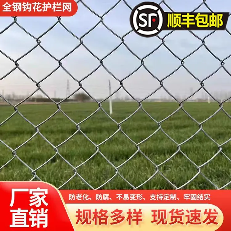 1.8米高热镀锌铁丝网围栏铁网格网钢丝网勾花网养殖鸡羊狗果园