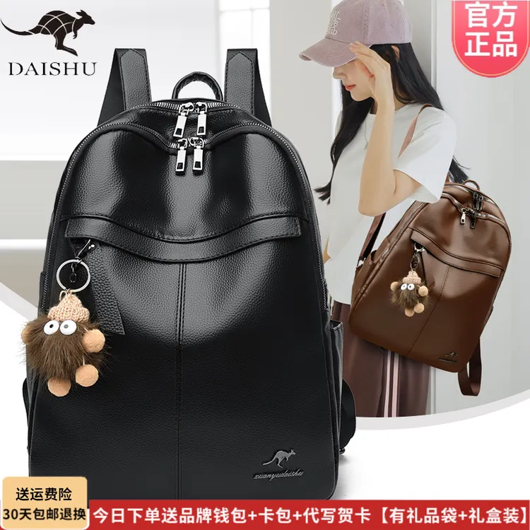 琳蒂袋鼠双肩包女皮包2025新款时尚大容量女士轻便旅游包妈妈背包