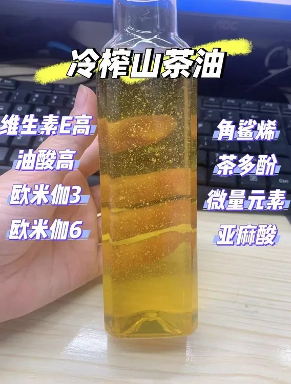 原生态山茶油冷榨山茶油 宝宝油 刮痧油 食用油 配料表干净  老茶树