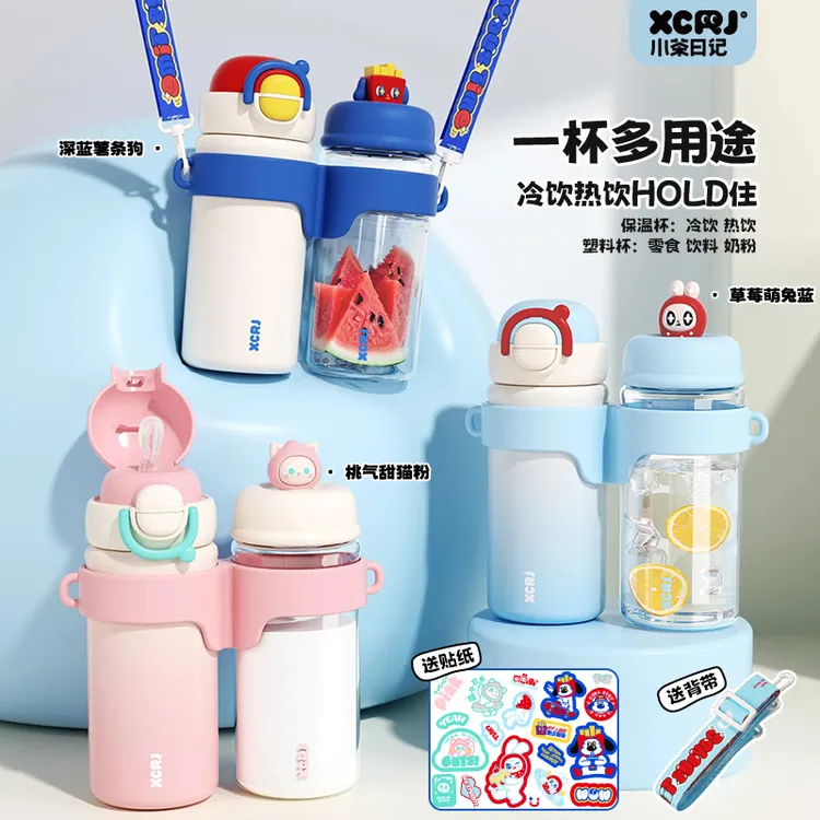 【童趣双仓杯】小茶日记一杯双饮带背带大容量可爱风儿童保温水杯GF