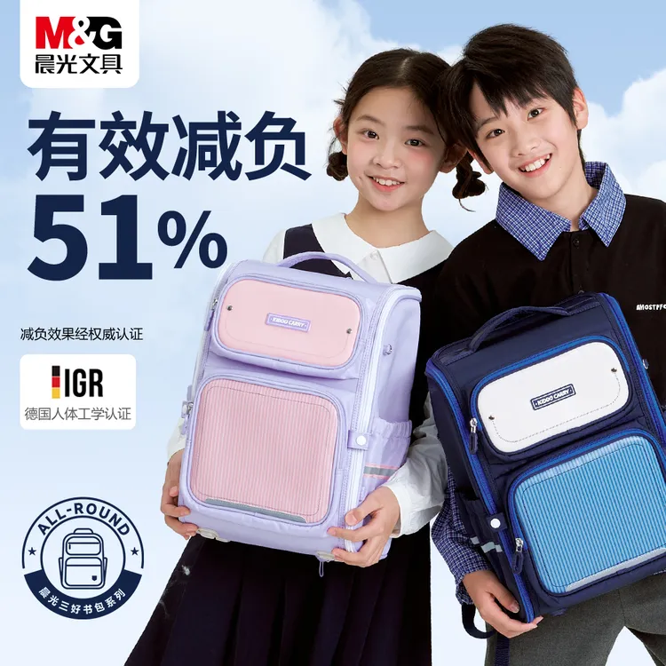 晨光吐司包⭐张梓琳推荐⭐小学生1-3年级书包4-6年级护脊减负超轻