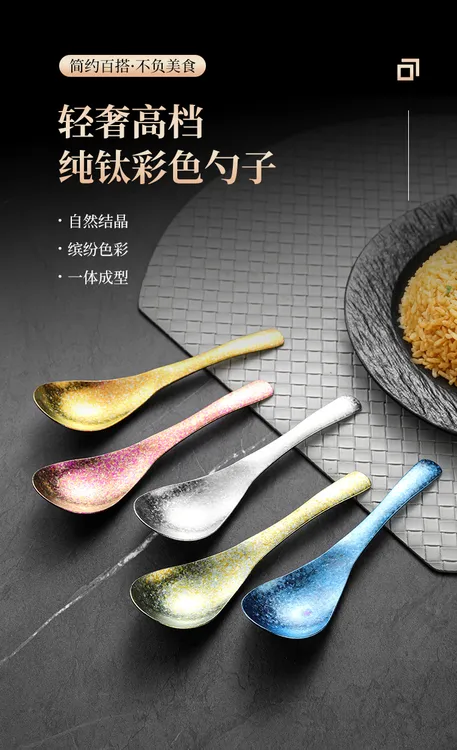 纯钛汤匙饭勺公勺分餐勺中式冰花结晶家用露营野餐餐具便携大调羹