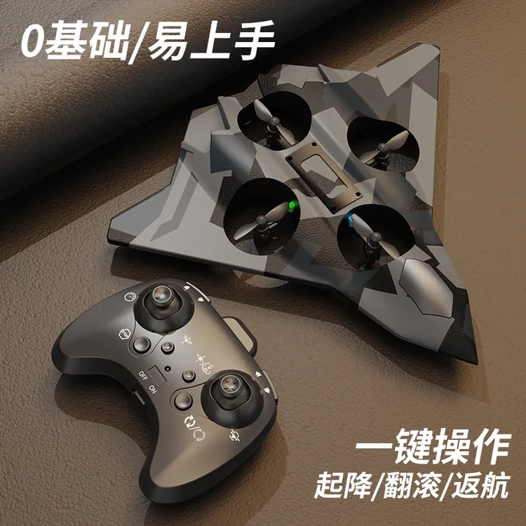 新款4DRC遥控飞机耐摔四轴战斗机玩具滑翔飞机悬停泡沫无人机礼物