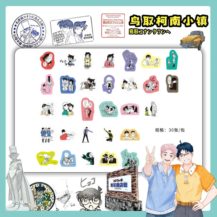 名侦探柯南 鸟取柯南小镇限定周边 米花商店街/空港 日谷（代拆）