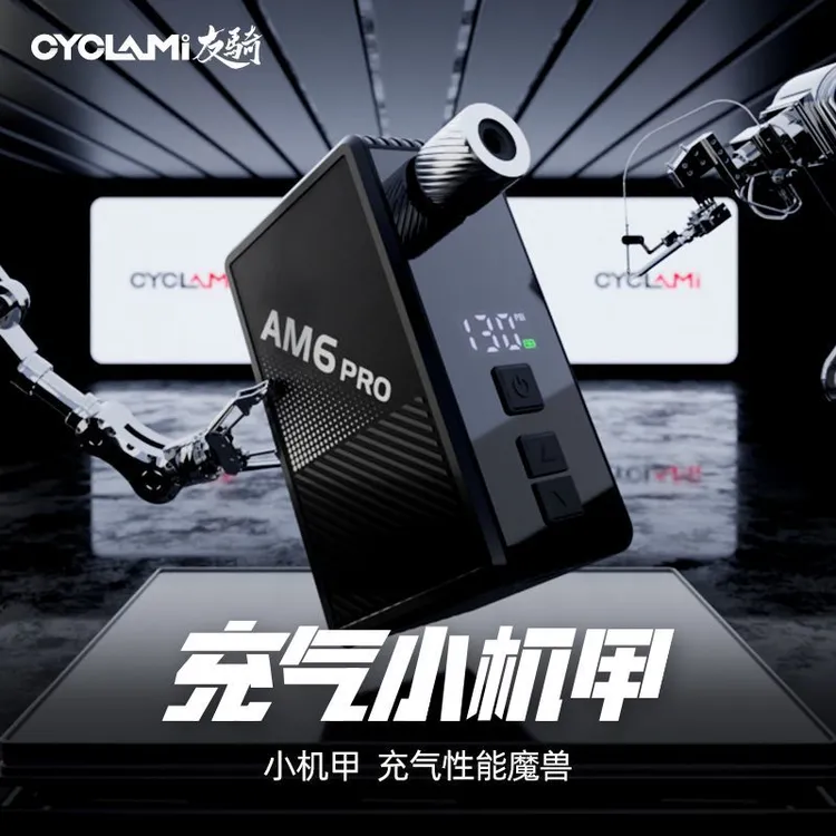 CYCLAMI迷你充气泵便携式AM6PRO高压自行车电动打气筒新款