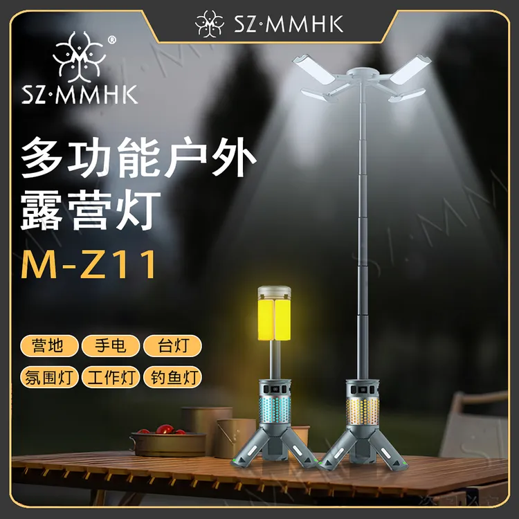 多功能伸缩长续航户外可变色温露营氛围灯磁吸便携网红露营装备