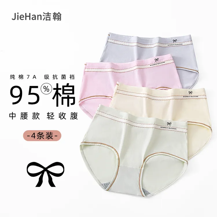 秋季中腰全棉透气吸汗7A级抑菌纯棉少女内裤青春期学生女士三角裤