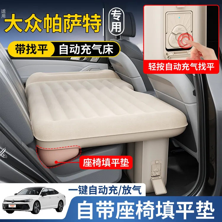 适用于大众帕萨特自带找平汽车自动充气后排睡垫折叠车载床垫睡觉