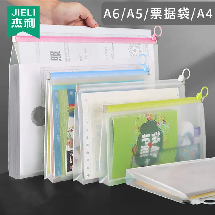 杰利A4透明磨砂PP立体文件袋学生考试大容量文具袋A5票据收纳袋子