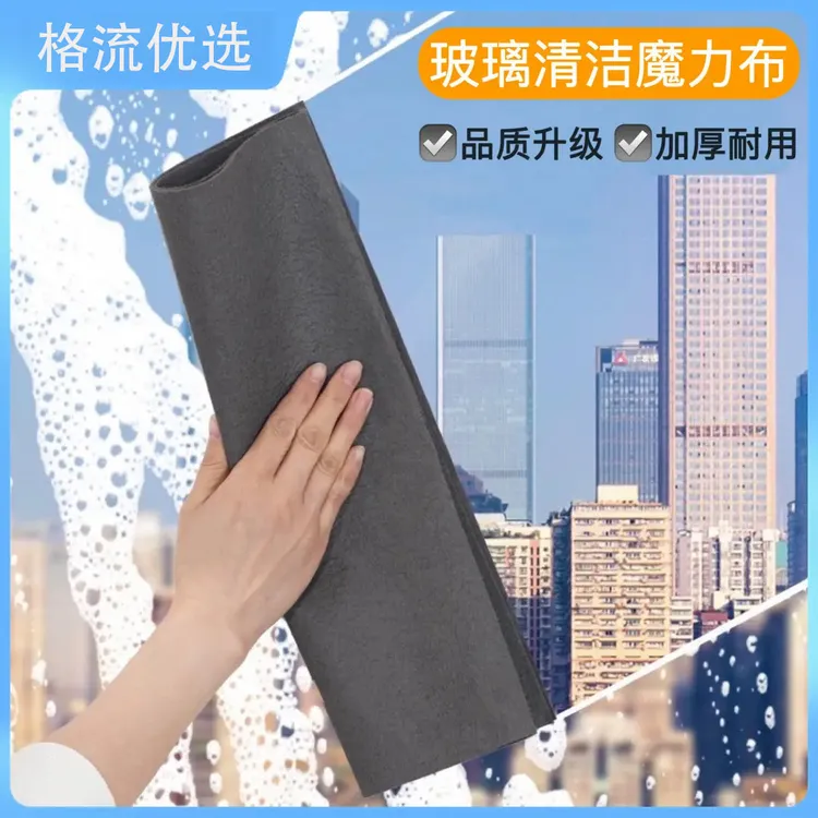 格流魔力抹布升级款擦镜面玻璃无水印不留痕清洁布吸水加厚擦镜子商品图