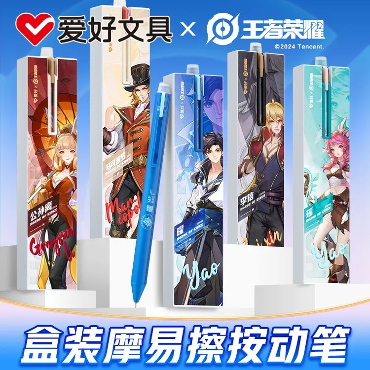 爱好王者荣耀ST笔尖0.5按动热敏可擦笔摩易擦中性笔魔力擦晶蓝