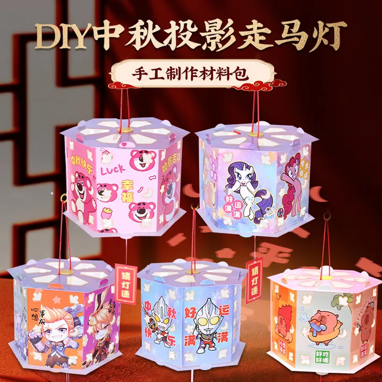 2025中秋灯笼手工灯笼国潮diy材料包手提发光卡通灯笼幼儿园手工