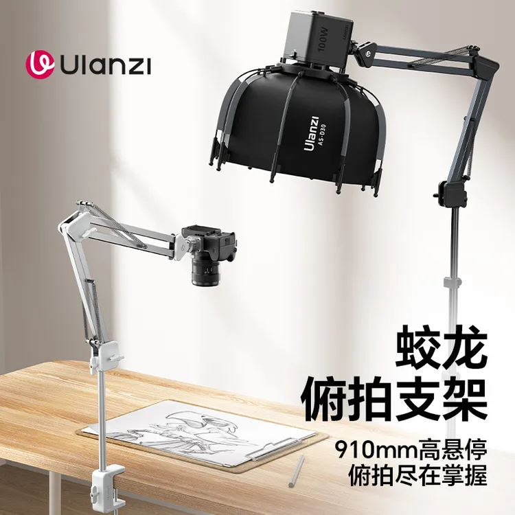 Ulanzi/优篮子TH04蛟龙俯拍支架相机微单桌拍开箱视频拍照神器