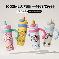 奇古堂巨无霸保温杯女高颜值陶瓷吸管大容量车载学生冰霸车载水杯