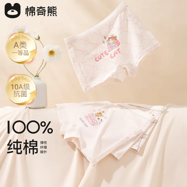 【100%棉抗菌裆】女童内裤儿童全棉a类中大童纯棉裆四角裤女孩平角