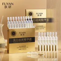 【粉丝福利】拍1发3（到手30支） 美白祛斑次抛精华液抑制色素淡斑液