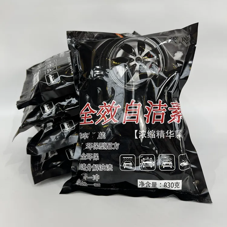 凌傲自洁素母料洗轮胎轮毂兑水使用