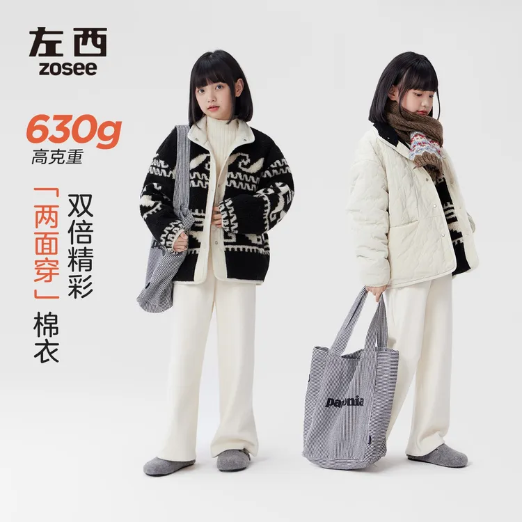 【交个朋友专场】左西女童仿羊羔绒外套新款儿童双面穿绗棉提花棉服
