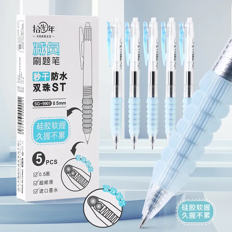 【拾光年】减负刷题笔ST双珠头顺滑硅胶软握秒干防水双珠笔芯按动笔