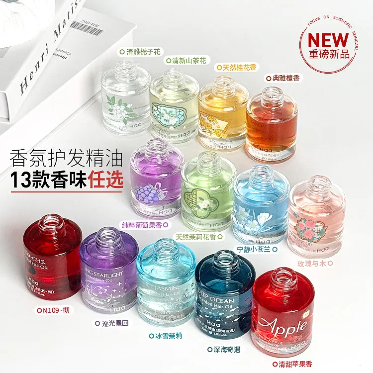 Haa护发精油女养护干枯烫染受损防静电防毛躁分叉柔顺留香清爽