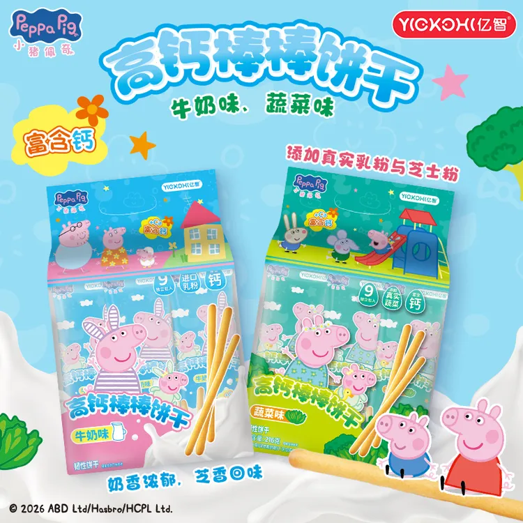 亿智小猪佩奇高钙手指饼干韧性奶香酥脆磨牙棒零食牛奶蔬菜味零食