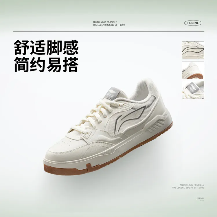【夏季新品】李宁COMMON 80S情侣款增高运动休闲百搭板鞋AGCW135