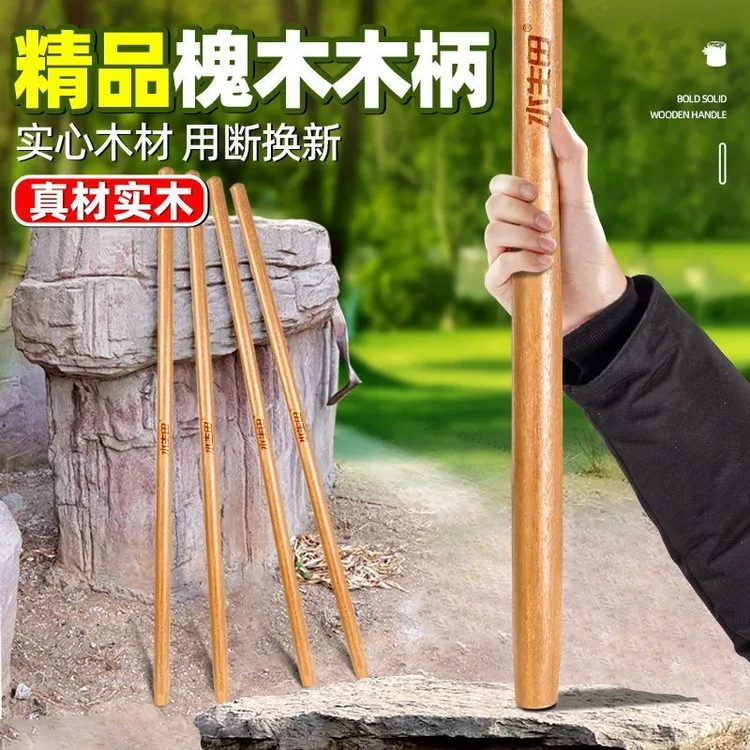 槐木加长木柄农用铁锹实木锄头柄高硬度木棒柄洋镐把专用农用工具