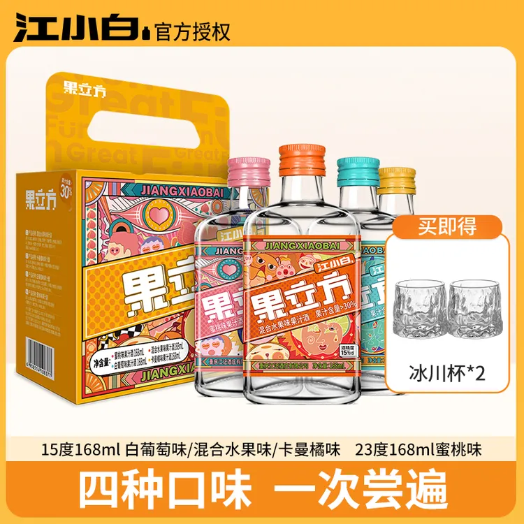 江小白果立方15-23度168ml*4瓶白葡萄蜜桃混合水果卡曼橘果汁酒