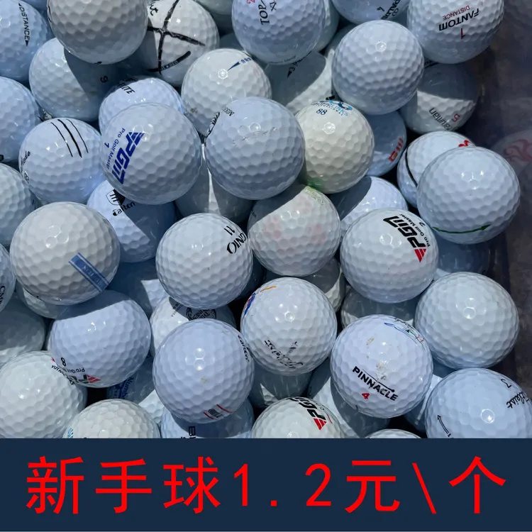 高尔夫球用品抖音高尔夫比赛新手球下场练习用球高尔夫团购