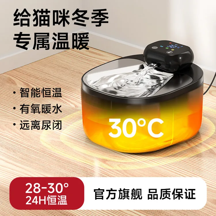 探宠二代宠物恒温饮水机猫咪智能感应自动循环活水不插电无线